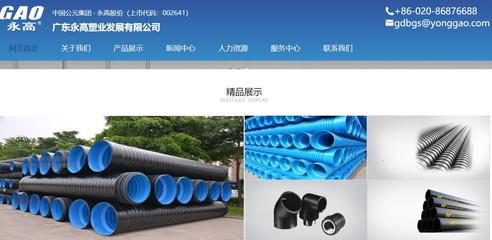 廣東永高塑業(yè)發(fā)展年產(chǎn)10萬噸新型復合材料塑料管道項目總投資 41600.0萬元