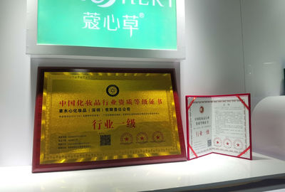蔻心草榮膺中國化妝品行業(yè)一級資質(zhì)，彰顯卓越企業(yè)信用與品質(zhì)實力