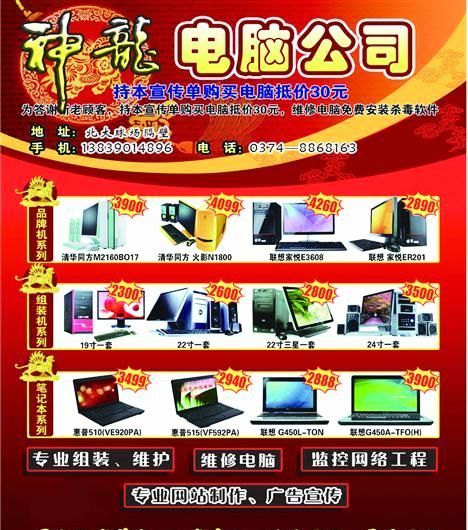 神龍電腦 分層PSD設計引領網絡時代的智能廣告新體驗